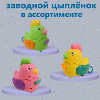 ЦЫПЛЕНОК-КАТАЛКА, СВЕТ купить оптом и в розницу ЦЫПЛЕНОК-КАТАЛКА, СВЕТ купить оптом и в розницу на базе игрушек